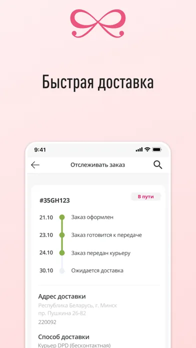 Captures d'écran de Hunkemoller Belarus