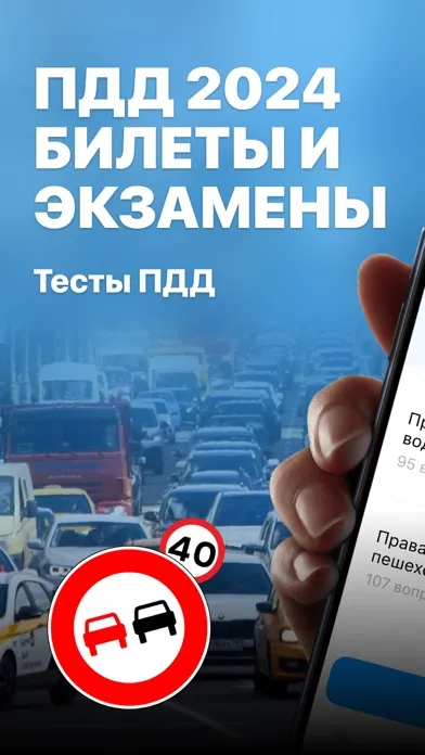 Тесты Билеты и Темы Беларусь Screenshots