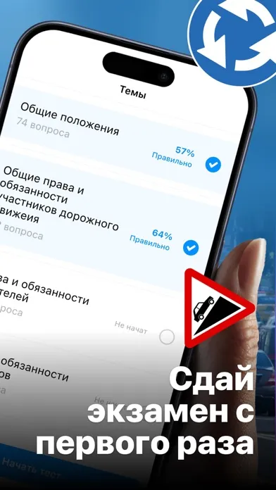 Тесты Билеты и Темы Беларусь Screenshots