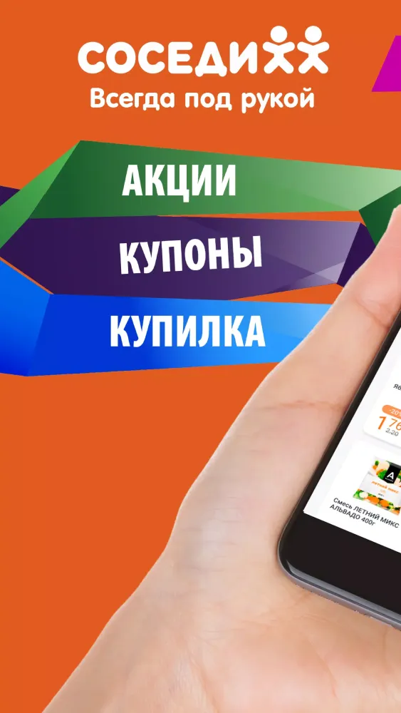 Соседи Screenshots