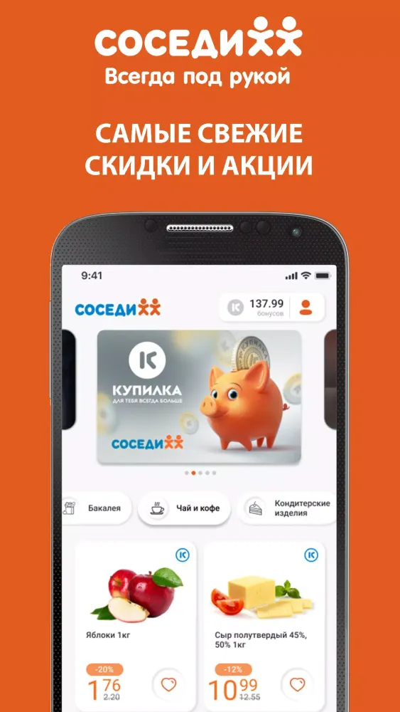 Соседи Screenshots