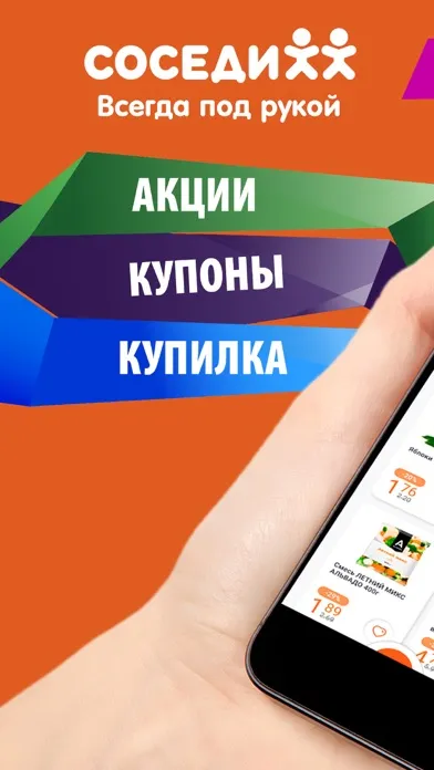 Скриншоты Соседи — всегда под рукой