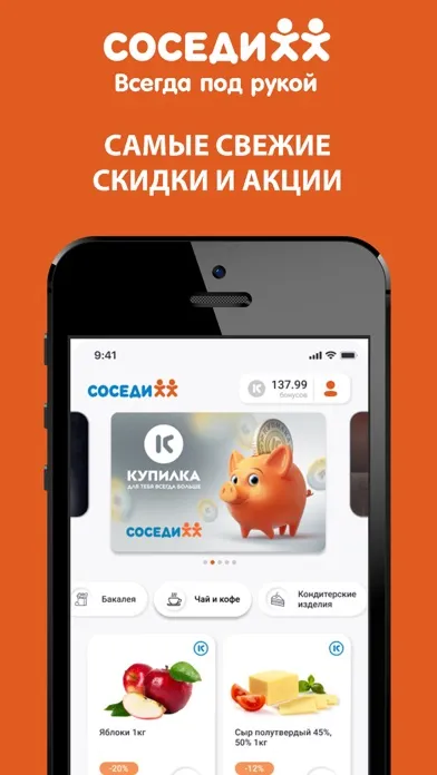 Скриншоты Соседи — всегда под рукой
