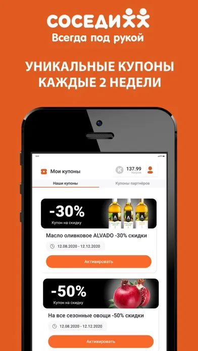 Скриншоты Соседи — всегда под рукой