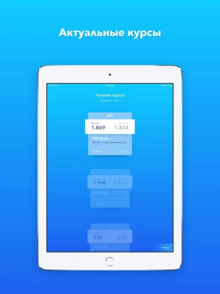 Zrzuty ekranu Курсы Валют: Беларусь iPad 