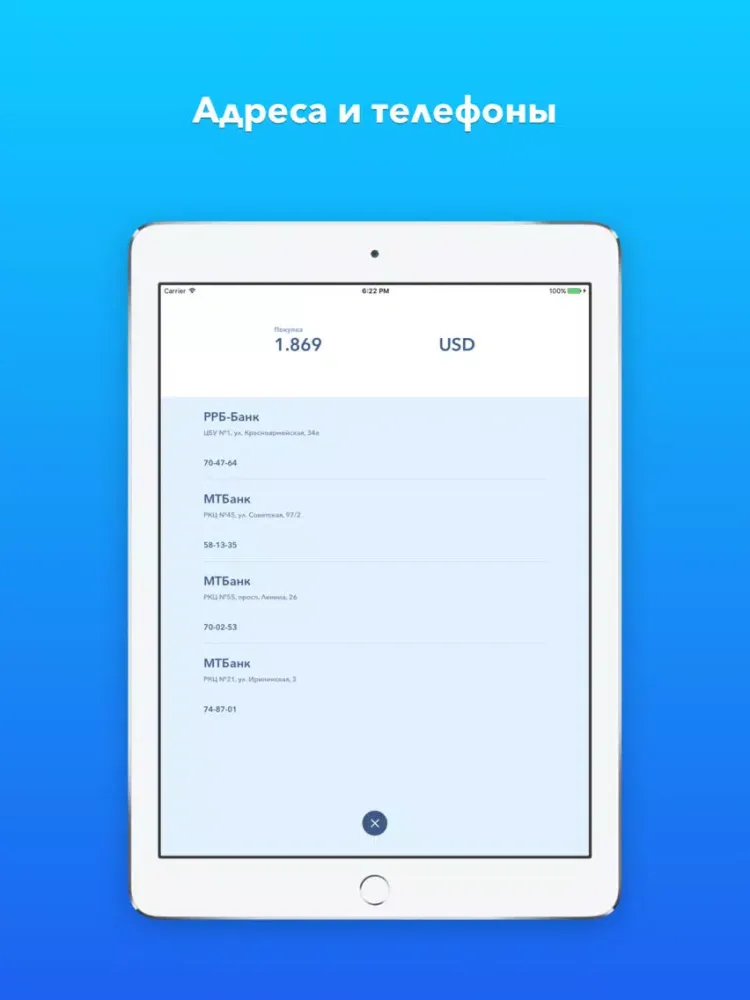 Zrzuty ekranu Курсы Валют: Беларусь iPad 
