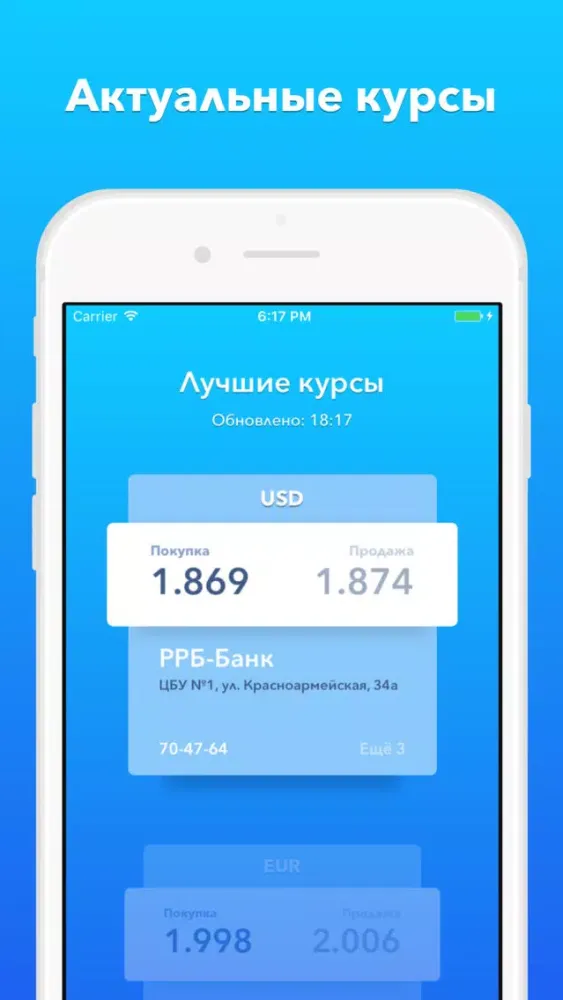 Zrzuty ekranu Курсы Валют: Беларусь