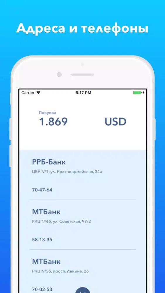 Zrzuty ekranu Курсы Валют: Беларусь