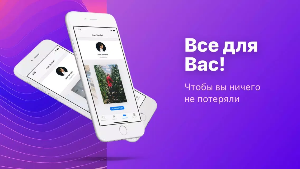 Скриншоты Истории