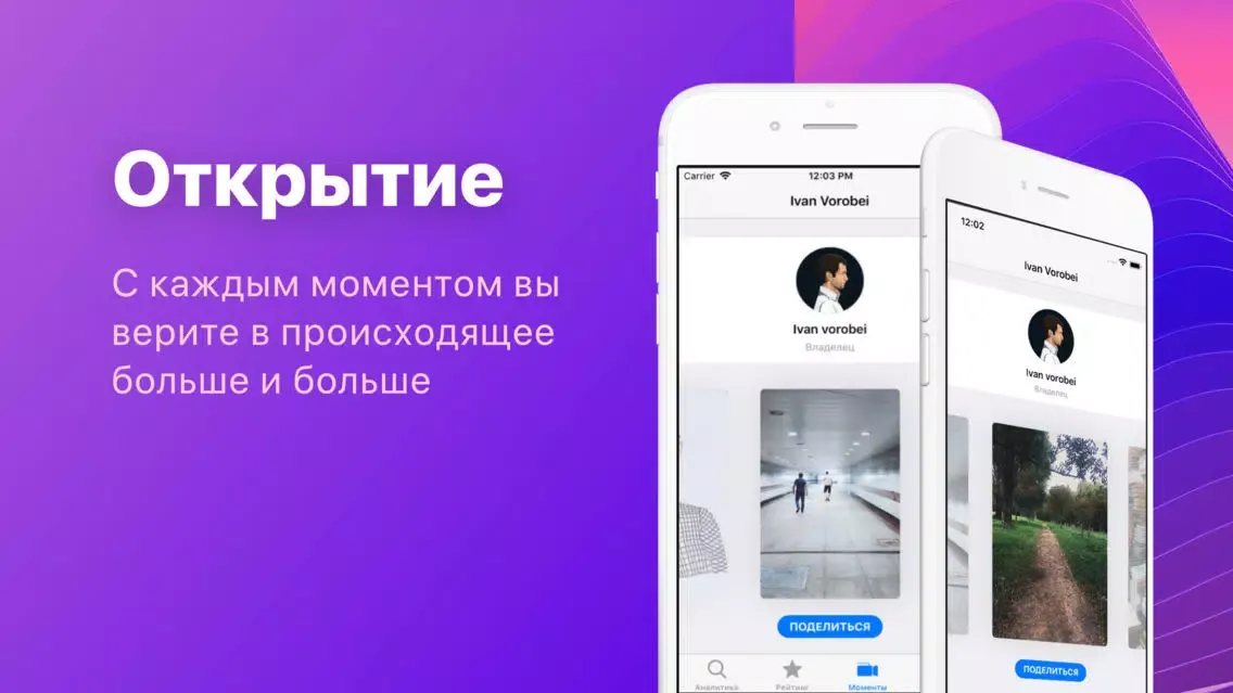 Скриншоты Истории