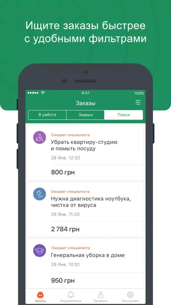 Скриншоты Работа и вакансии Kabanchik.by