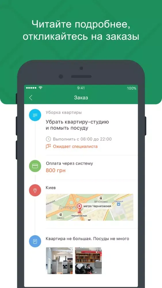 Скриншоты Работа и вакансии Kabanchik.by