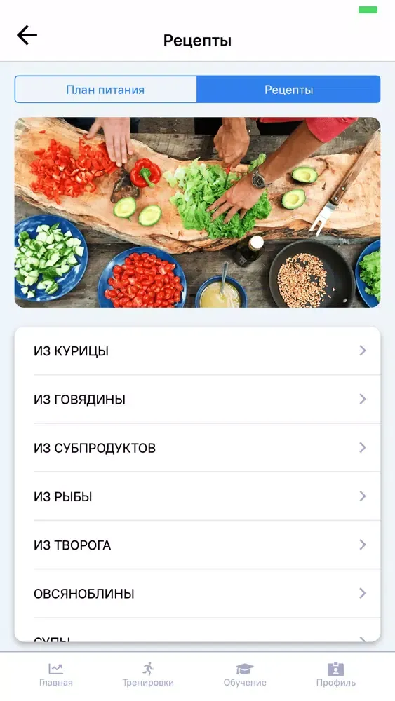 Capturas de tela do Жиросжигатель:онлайн-похудение