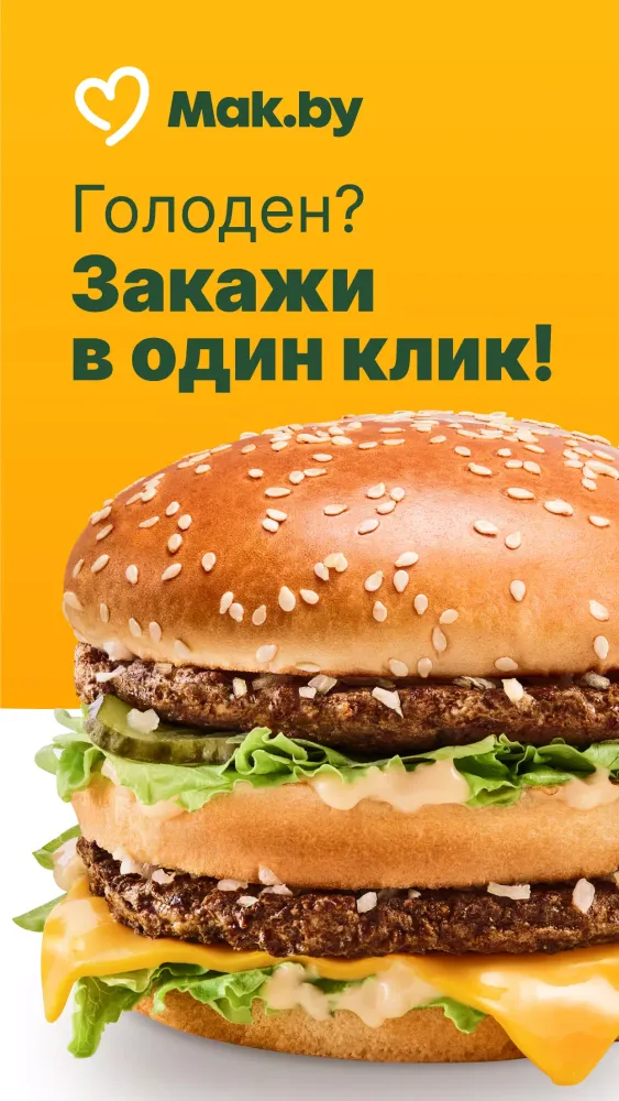 МойМак.by Screenshots