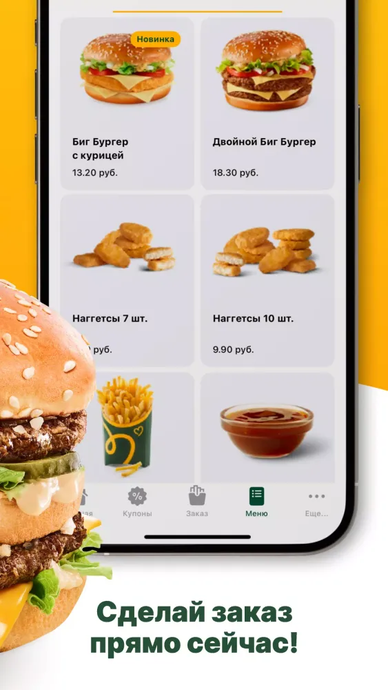 МойМак.by Screenshots