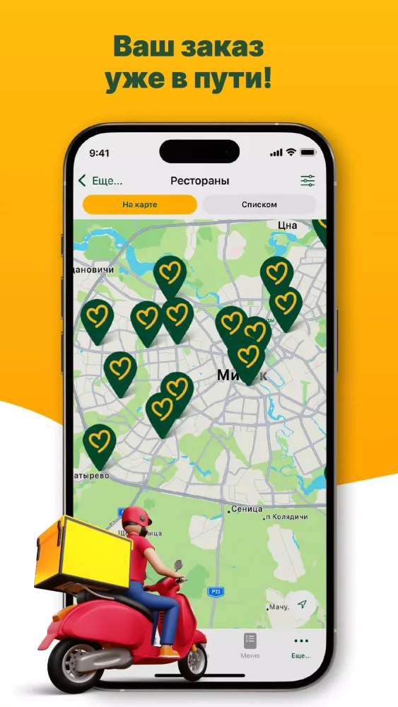 МойМак.by Screenshots