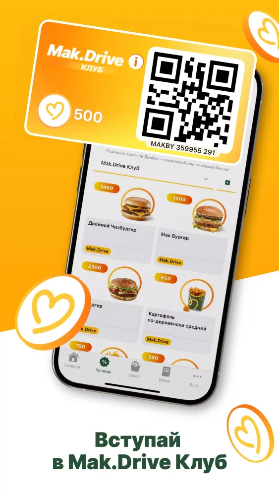 МойМак.by Screenshots