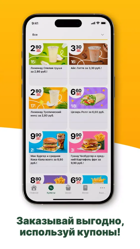 МойМак.by Screenshots