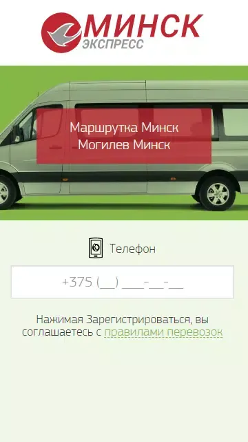 Маршрутка Минск - Могилев «Мин Screenshots