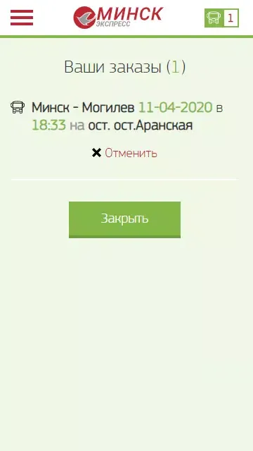Маршрутка Минск - Могилев «Мин Screenshots