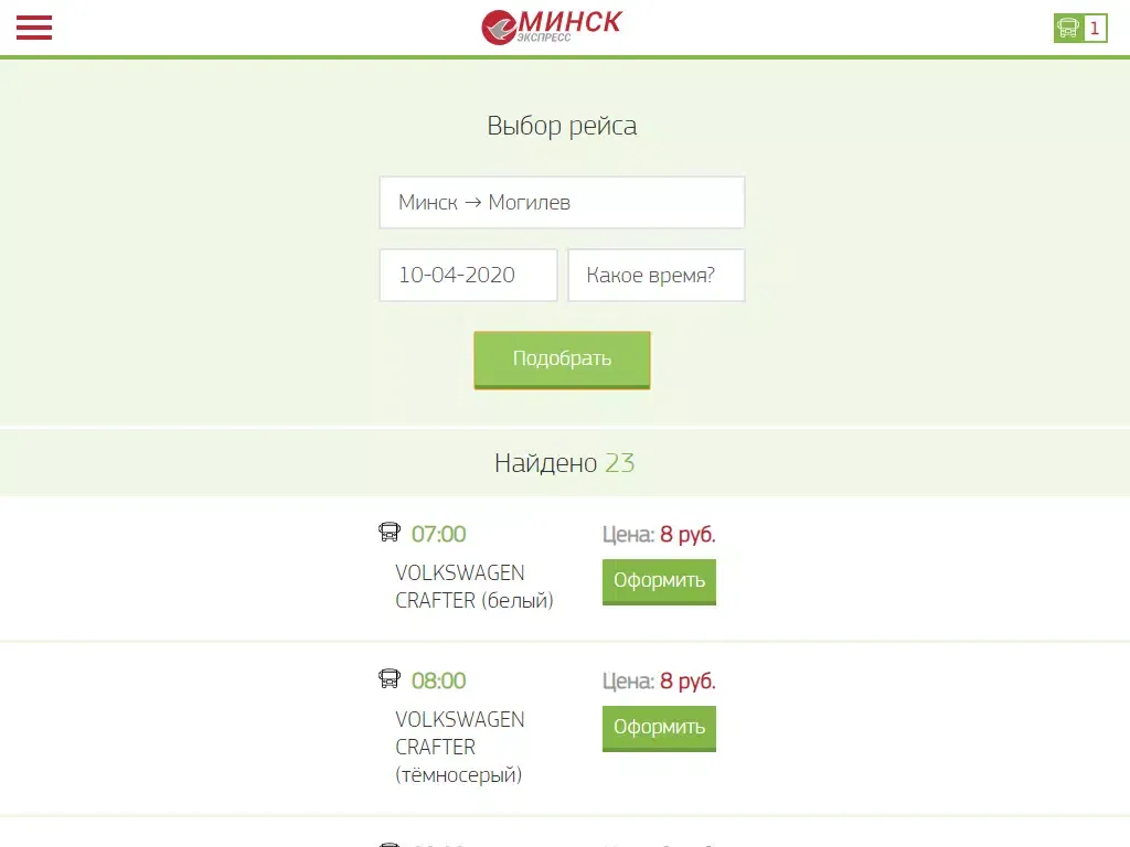 Маршрутка Минск - Могилев «Мин Screenshots