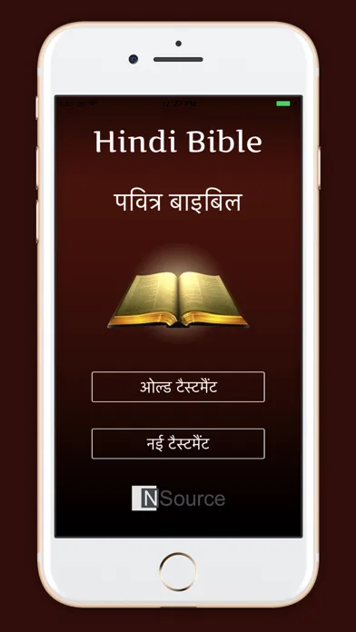 Скриншоты Hindi Bible - पवित्र बाइबिल