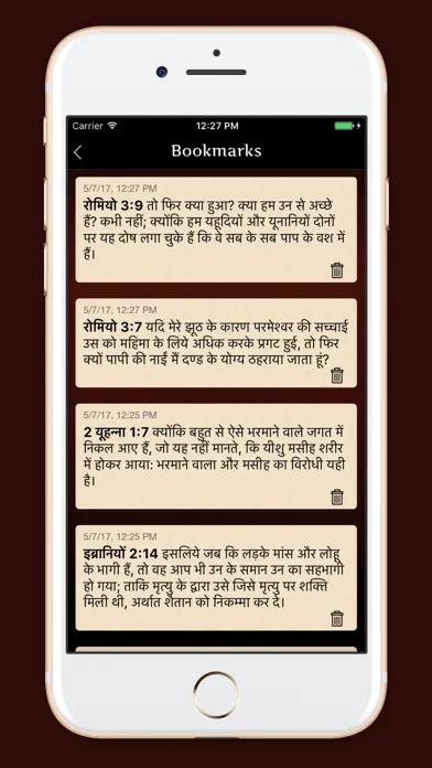 Скриншоты Hindi Bible - पवित्र बाइबिल