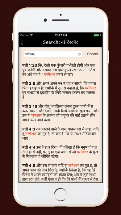 Скриншоты Hindi Bible - पवित्र बाइबिल