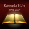 Daily Reading Kannada Bible