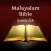 Holy Bible Malayalam