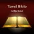 Daily Tamil Bible Reading