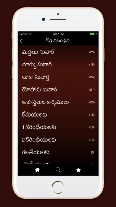 Capturas de tela do Telugu Bible Indian Version