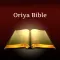 Oriya Holy Bible