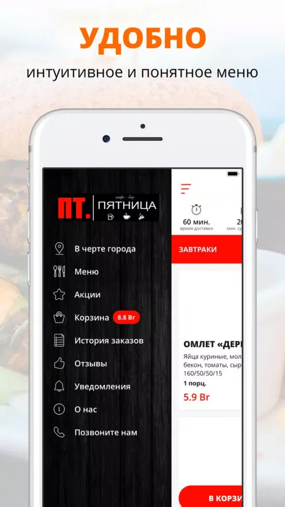 Кафе бар Пятница | Могилев應用截圖