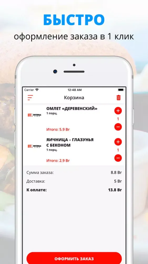 Кафе бар Пятница | Могилев應用截圖