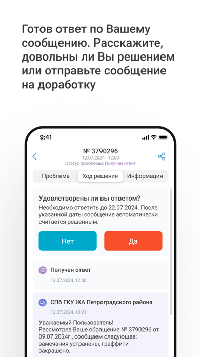Наш Санкт-Петербург Screenshots