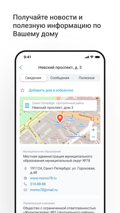 Наш Санкт-Петербург Screenshots