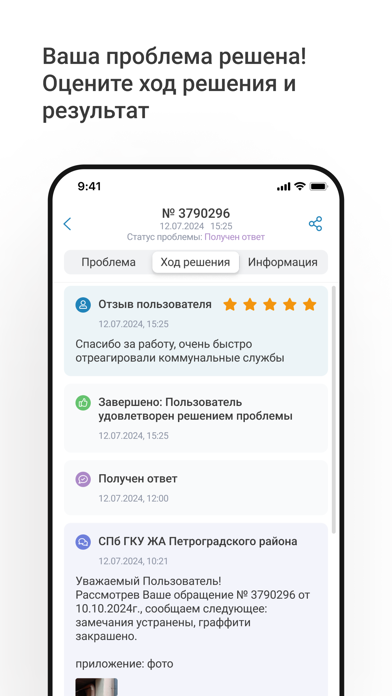 Наш Санкт-Петербург Screenshots