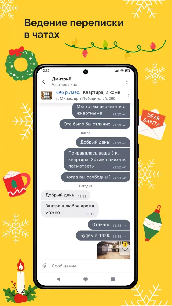 Realt. Недвижимость. Квартиры Screenshots