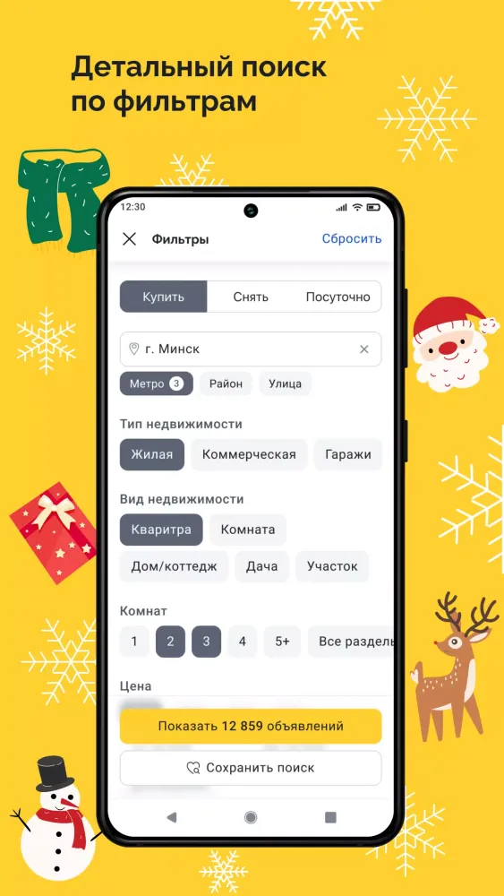 Realt. Недвижимость. Квартиры Screenshots