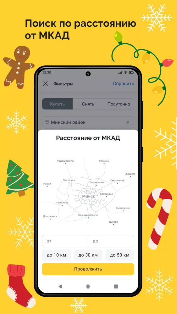 Realt. Недвижимость. Квартиры Screenshots