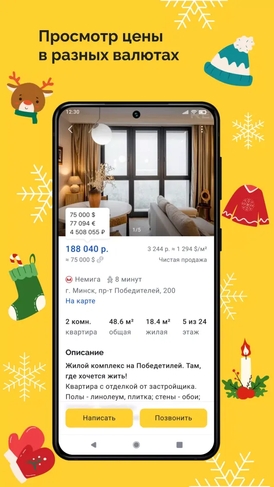 Realt. Недвижимость. Квартиры Screenshots