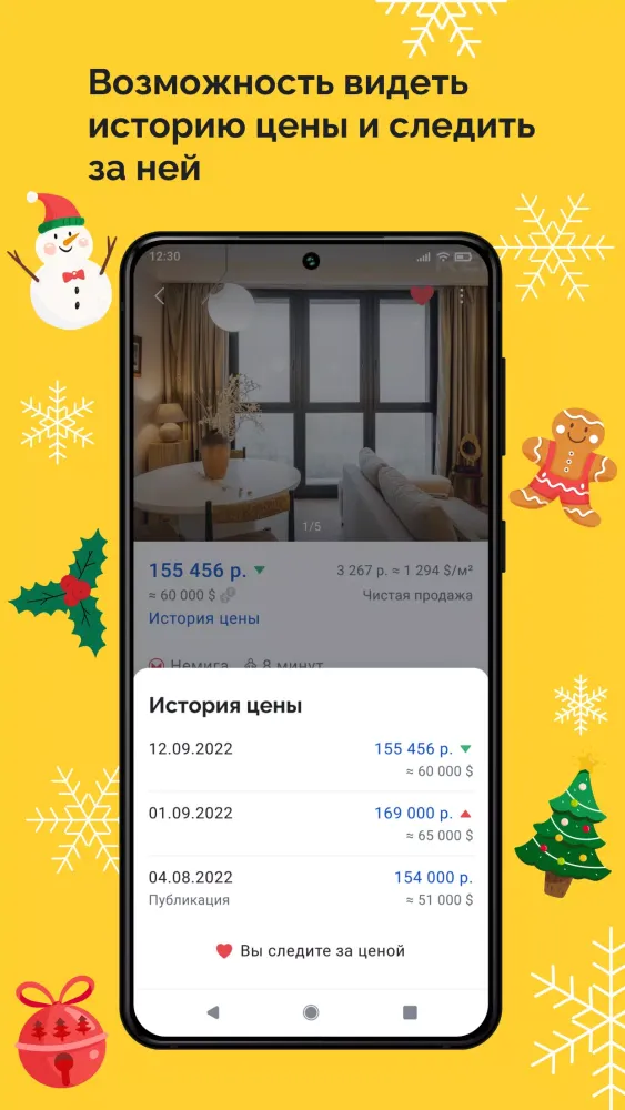 Realt. Недвижимость. Квартиры Screenshots
