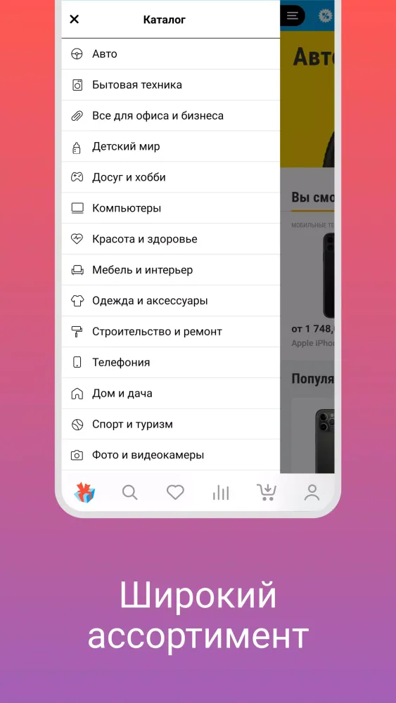 Shop.by — покупай выгодно!应用截图