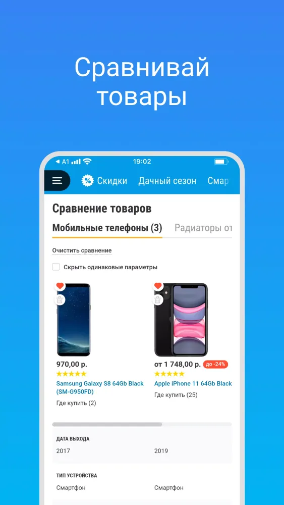 Shop.by — покупай выгодно!应用截图