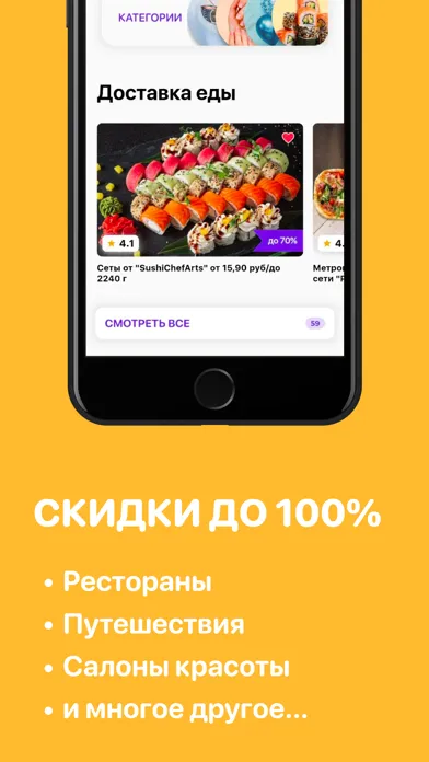 Screenshot di Slivki – промокоды и скидки