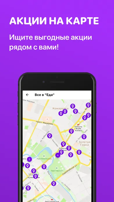 Screenshot di Slivki – промокоды и скидки