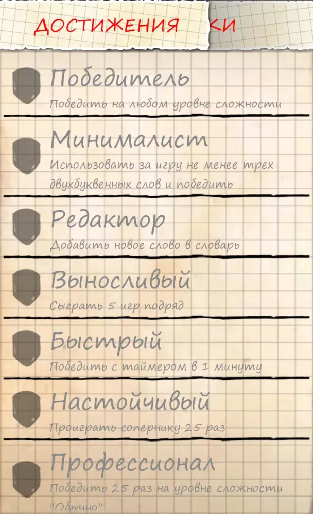 Балда سکرین شاٹس