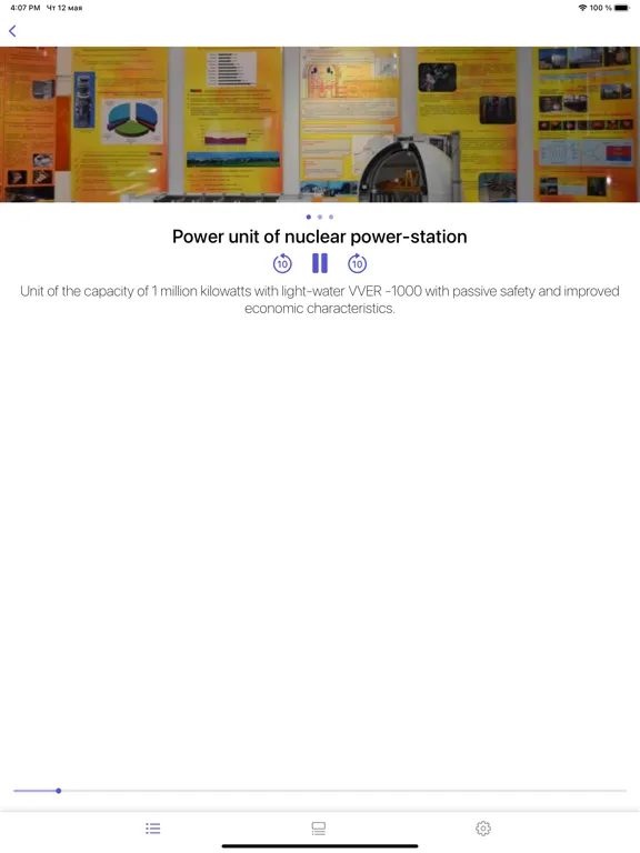 Музей НАН Беларусі iPad  Screenshots