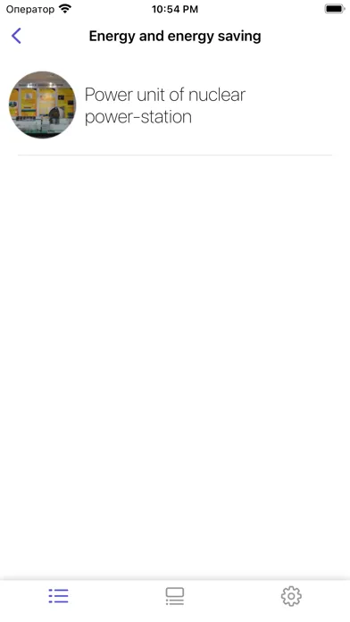 Музей НАН Беларусі Screenshots